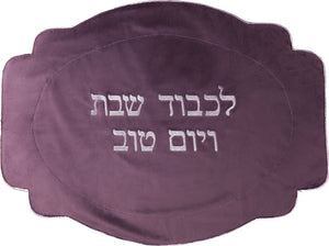 Lilac velvet challah cover with silver embroidery - judaica.city Thumbnail