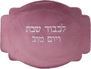 Pink velvet challah cover with silver embroidery - judaica.city Thumbnail