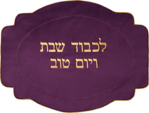 Purple velvet challah cover with gold embroidery - judaica.city Thumbnail
