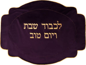 Dark purple velvet challah cover with gold embroidery - judaica.city Thumbnail