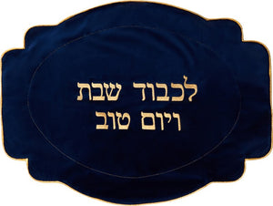 Dark blue velvet challah cover with gold embroidery - judaica.city Thumbnail