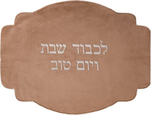 Beige velvet challah cover Thumbnail