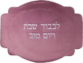 Pink velvet challah cover with silver embroidery - judaica.city