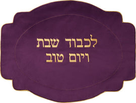 Purple velvet challah cover with gold embroidery - judaica.city