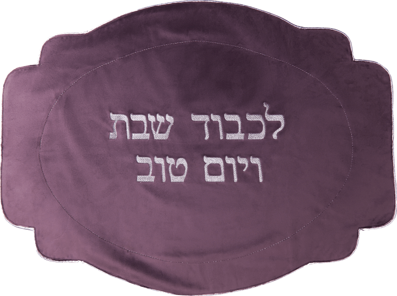 Lilac velvet challah cover with silver embroidery