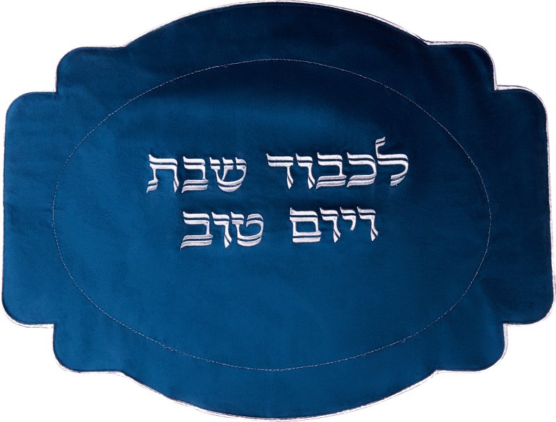 Blue velvet challah cover with silver embroidery
